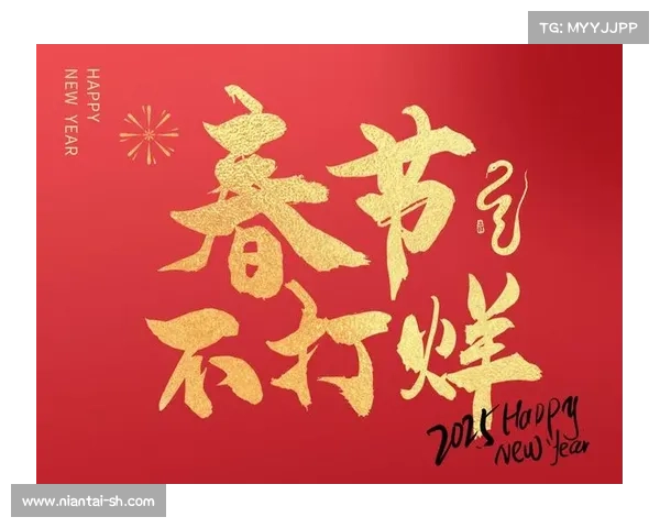 春节吉运加持五大诀窍与注意事项揭秘助你迎春好运连连 春节吉运加持五大诀窍与注意事项揭秘助你迎春好运连连