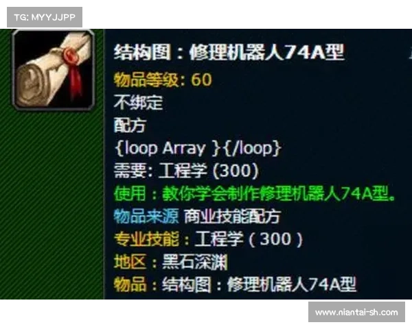 如何提升魔兽世界工程学技能和制作效率的实用技巧与方法 如何提升魔兽世界工程学技能和制作效率的实用技巧与方法