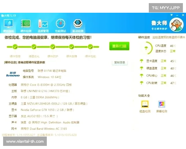 全面掌握鲁大师技巧 提升电脑性能的实用优化方法揭秘 全面掌握鲁大师技巧 提升电脑性能的实用优化方法揭秘