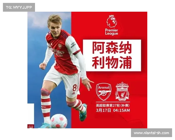 如何轻松查找利物浦与阿森纳比赛时间的最佳方法