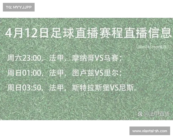 法甲联赛决赛何时开始及赛程安排详解